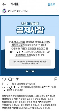 SNS가 먹잇감… 음란합성물, 학생들 사진 노린다