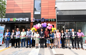 인천 부평구 초등학생 위한 ‘다함께돌봄센터 꿈열음’ 문 열어