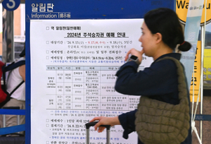 [포토] 2024 추석 열차 승차권 예매 안내