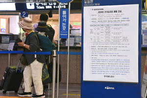 [포토] 2024 추석 열차 승차권 예매 안내