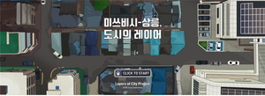 도시의 레이어, 겹겹이 쌓여 인천이 되기까지 [인천문화산책]