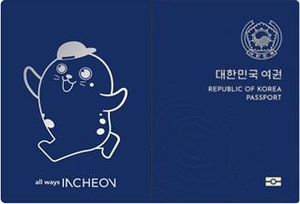 인천시청서 여권 만들면 ‘점박이물범 케이스’ 받는다