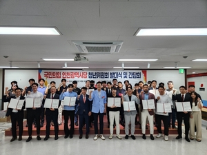 국민의힘 인천시당 ‘청년위원회 발대식·간담회’ 개최