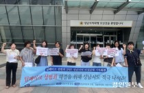성남 여성단체 "딥페이크 범죄, 市 대응을"
