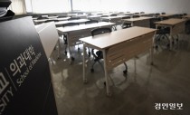 의대 강의실 수개월째 적막… "내년엔 학생들 몰려도 걱정"