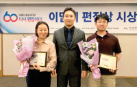 경인일보 성옥희 차장·장성환 기자 '이달의 편집상'