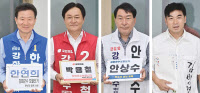 한연희·박용철·안상수·김병연, 강화군수 보선 후보 등록… 내달 3일부터 13일간 선거운동