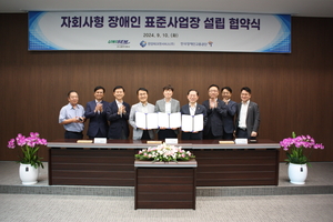 한국장애인고용공단, ‘자회사형 장애인표준사업장’ 설립 위해 협약