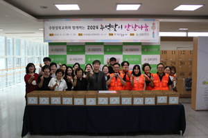 SK청솔노인복지관, 수원성북교회 후원 ‘추석맞이 반찬나눔’ 개최