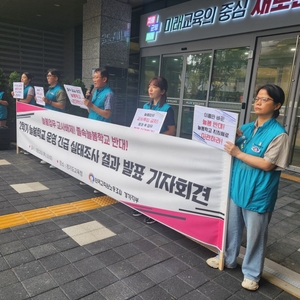 “교사에 ‘늘봄’ 떠미는 학교 여전… 막는 법 없다면 업무침해 지속”