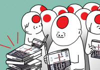 [참성단] '토지' 일본어 완역