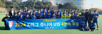 수원삼성 U15팀, 주니어리그 4년 연속 정상… 2개 대회 석권