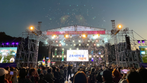 [내가 만난 군포] 모호했던 정체성, 시민의날이 만들어 낸 ‘군포 DNA’