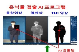 최첨단 치안기술 한 곳에… ‘국제치안산업대전(KPEX)’ 인천서 열린다