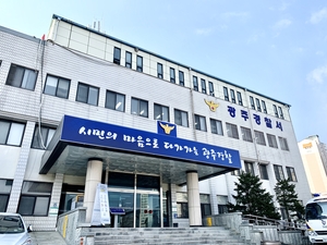 출근시간 광주 빌라 밀집지역서 멧돼지 출몰...경찰 실탄 3발 사살