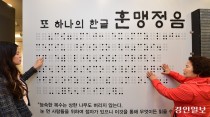 택시 타고 왕복 3시간 '점자교육기관'… "힘들어서 결국 포기" [손끝에 닿지 않는 '훈맹정음'·(上)]