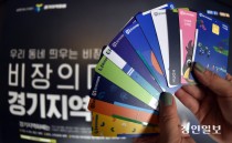 '경영난' 경기도주식회사, 지역화폐 운용 맡아야