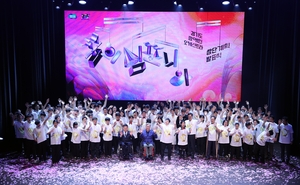 경기도 장애인 오케스트라 단원 40명 선발…12월 3일 공식 창단식