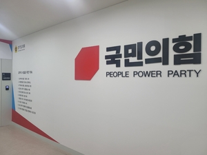 경기도의회 국민의힘, “경기도 곳간 썩게하는 확장재정, 건전재정으로 원상복구할 것”