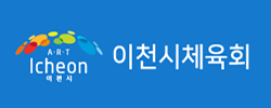 이천시체육회