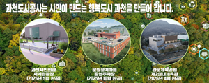 과천시