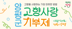 양평군