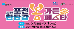 포천시