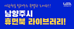 남양주시