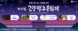고양시