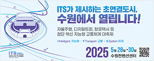수원시(아태총회)