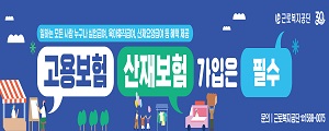 근로복지공단경인지역본부