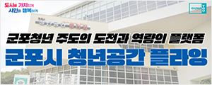 군포시