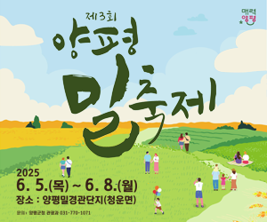 양평군