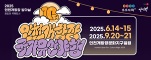 인천광역시중구