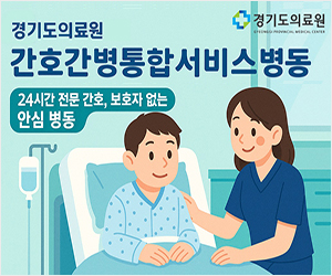 경기도(경기도의료원)