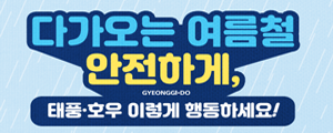 경기도청