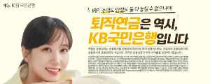 KB국민은행