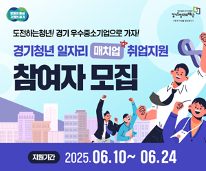 경기도일자리재단
