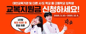경기도(교복)