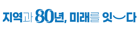 80주년슬로건