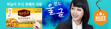 진도울금