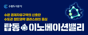 수원도시공사
