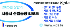 시흥산업진흥원