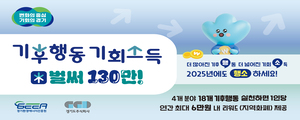 경기환경에너지진흥원