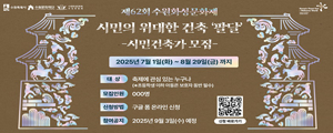 수원특례시