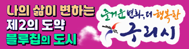 구리시