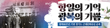 2025근대문화유산