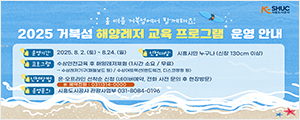 시흥도시공사