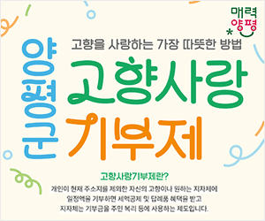 양평군