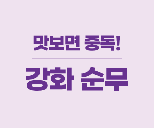 강화군_홈피02